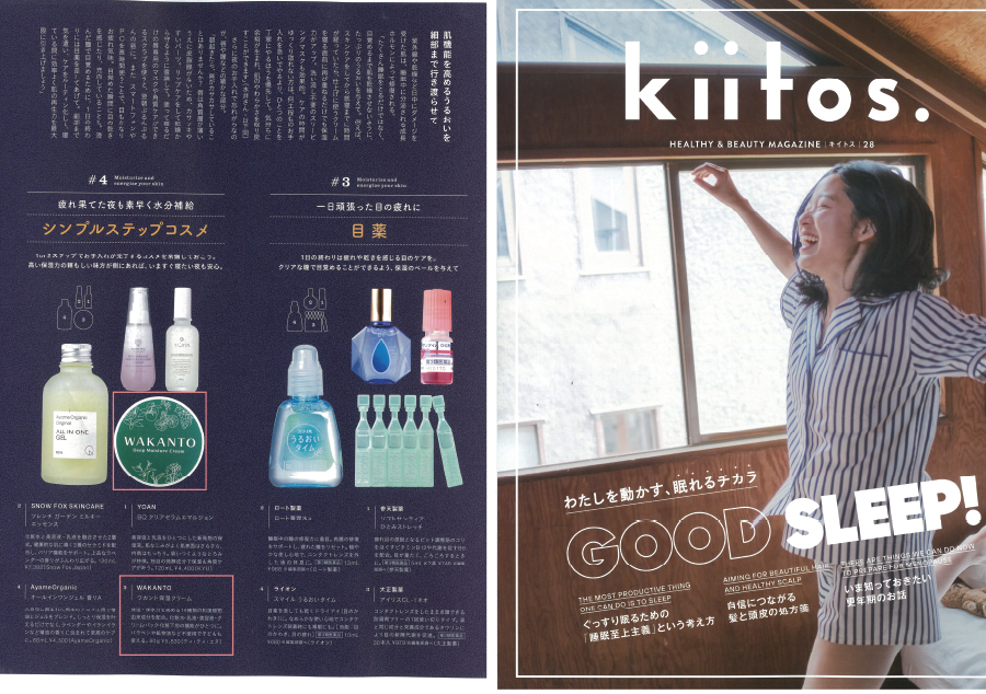 雑誌Kiitos（株式会社三栄）Vol.28「おやすみ美容」特集内にてワカント保湿クリームを掲載いただきました。